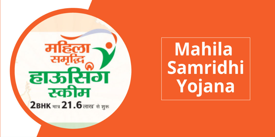 Mahila Samriddhi Yojana for Women